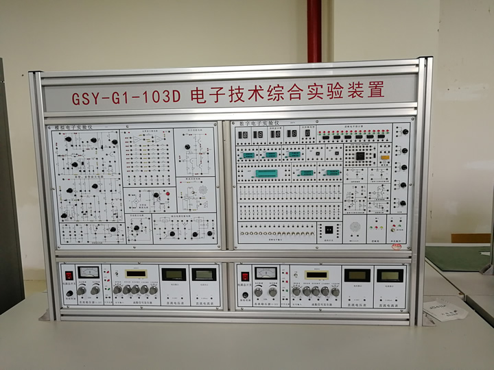 电子技术综合实验装置_wps图片.jpg