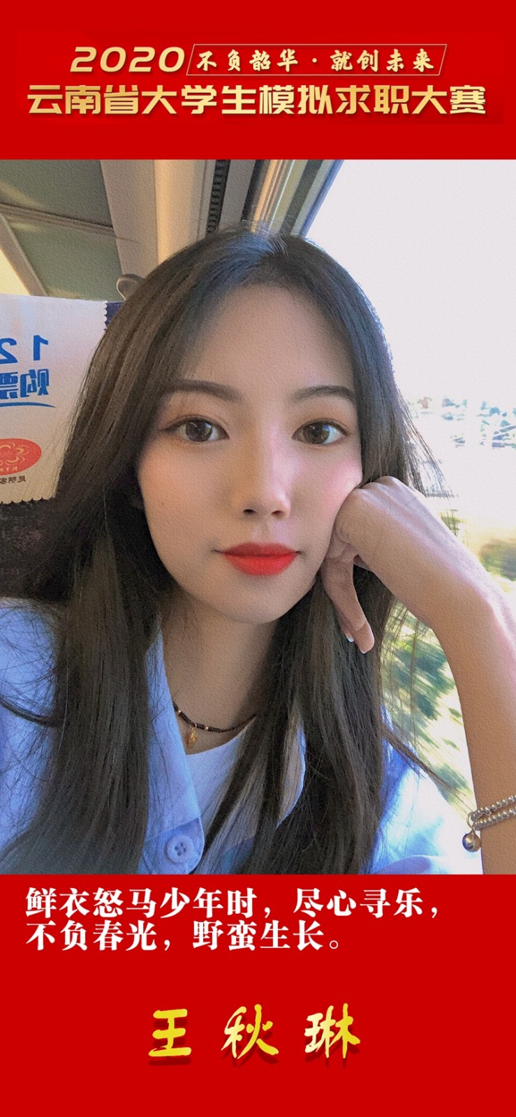 我校王秋琳,毕启艳,杨佳丽,袁富林,李文懿,常欢,陶亭邑已进入决赛,现