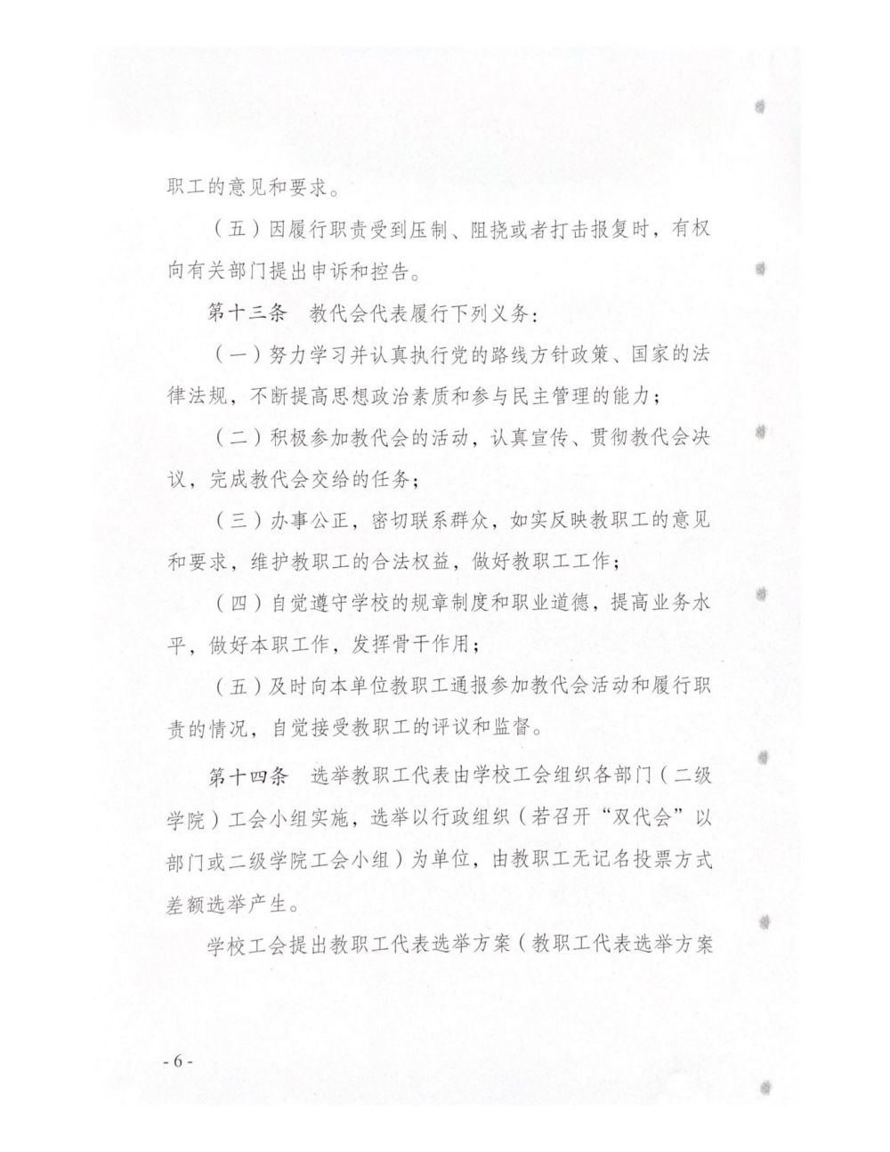 �ƹ������?021�?�? ���Ϲ���ְҵѧԺ��ְ���������ʵʩϸ��_05.jpg