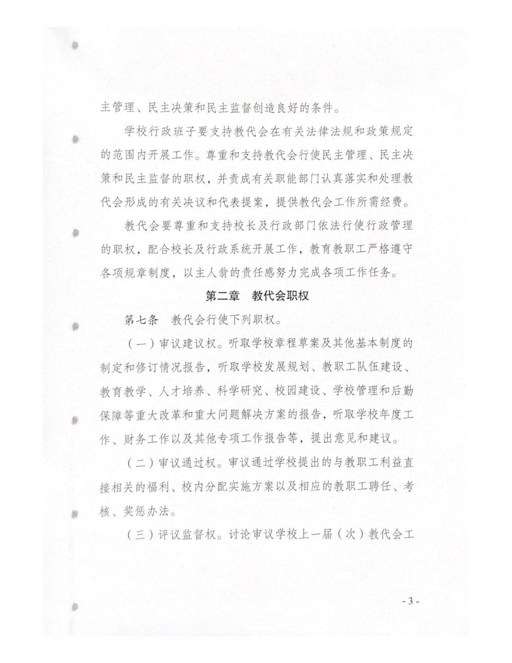 �ƹ������?021�?�? ���Ϲ���ְҵѧԺ��ְ���������ʵʩϸ��_02.jpg