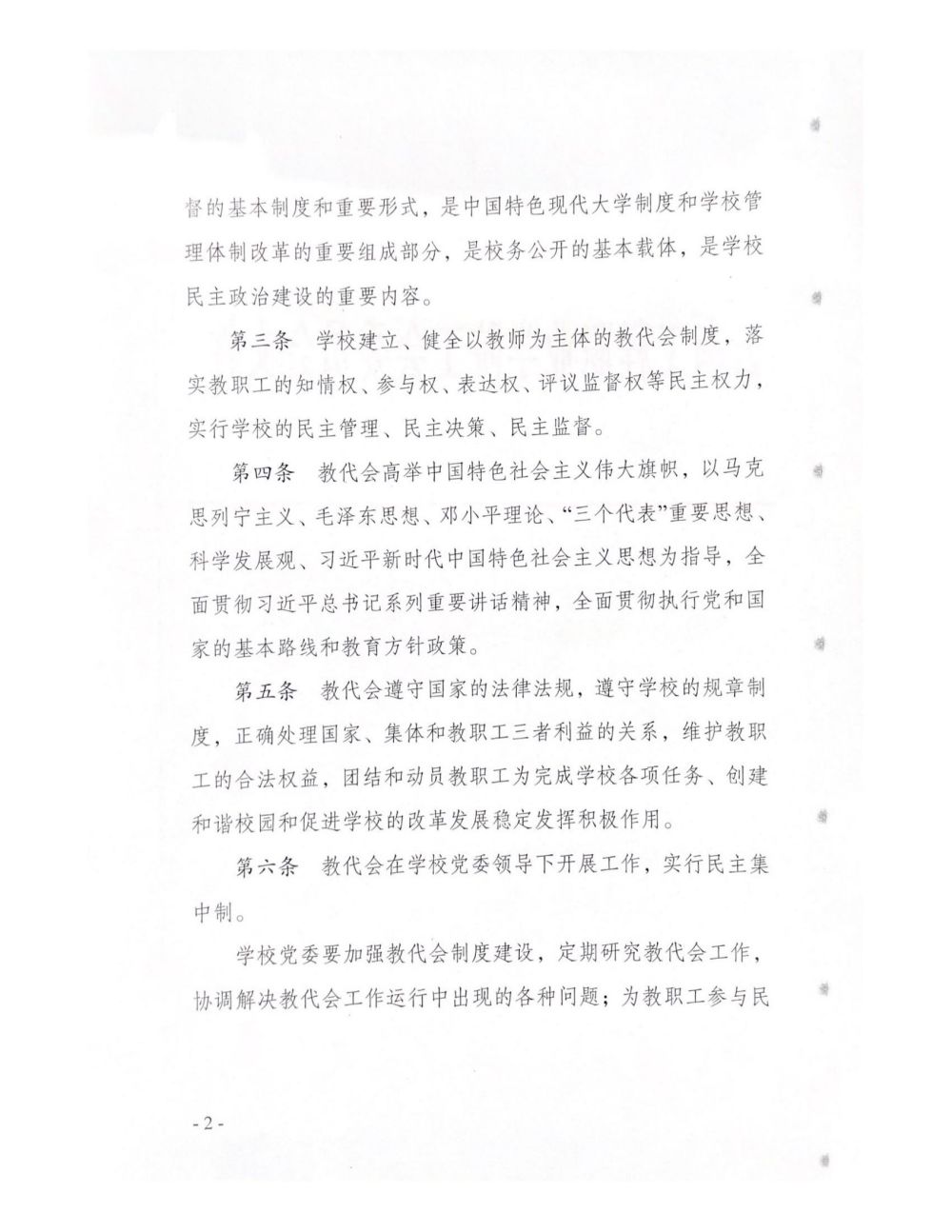 �ƹ������?021�?�? ���Ϲ���ְҵѧԺ��ְ���������ʵʩϸ��_01.jpg