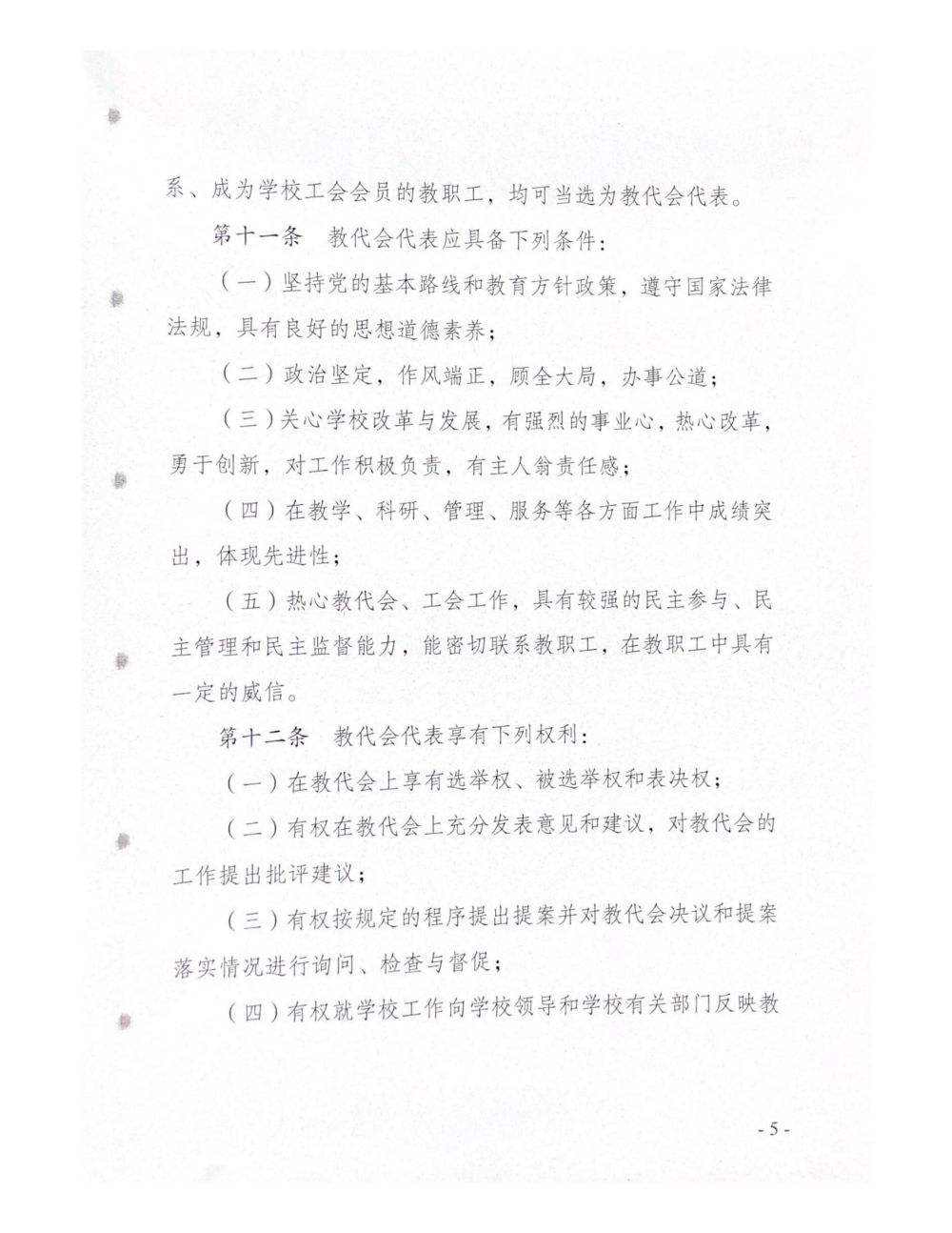 �ƹ������?021�?�? ���Ϲ���ְҵѧԺ��ְ���������ʵʩϸ��_04.jpg