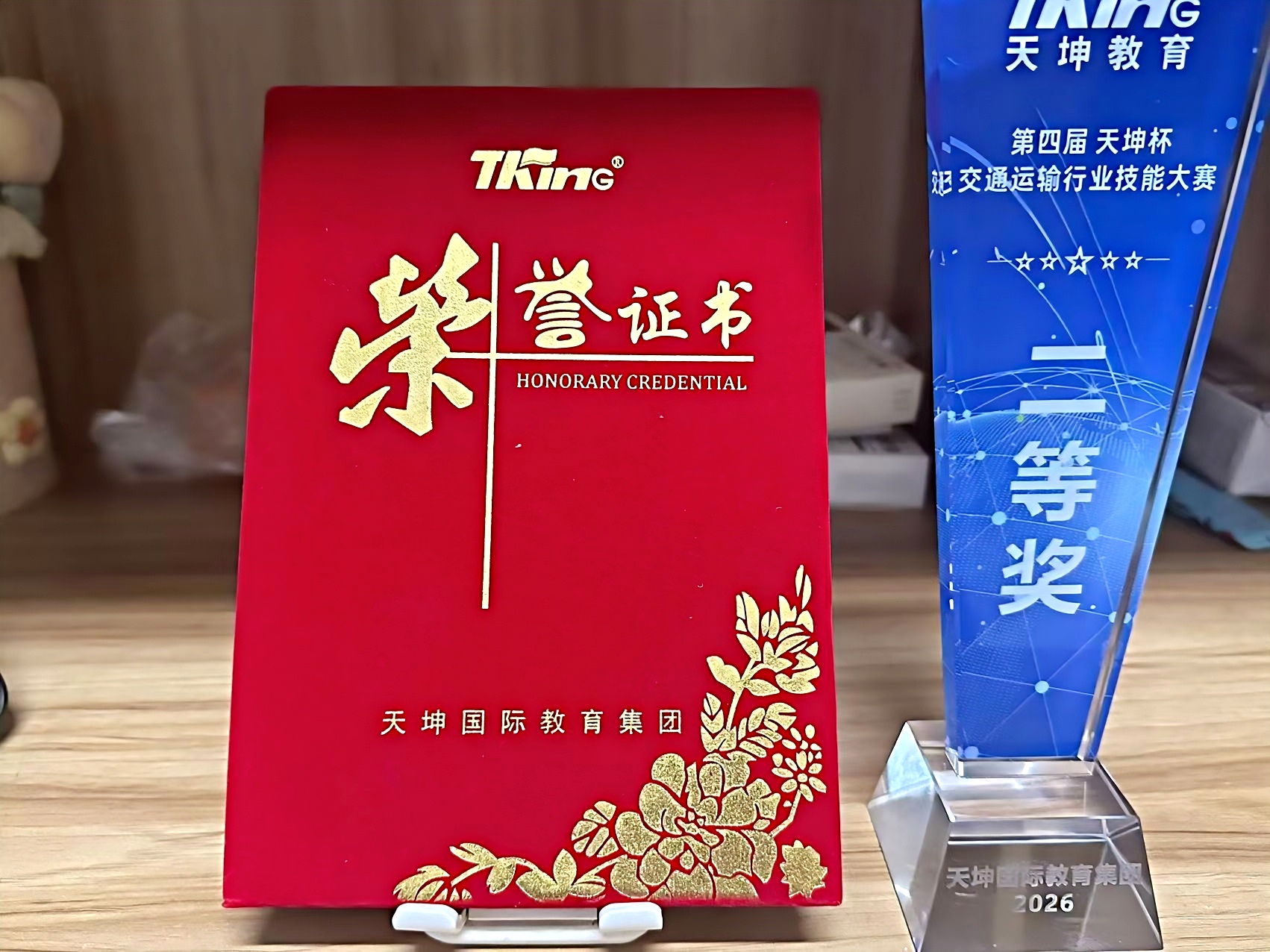 证书奖杯.jpg 证书奖杯.jpg
